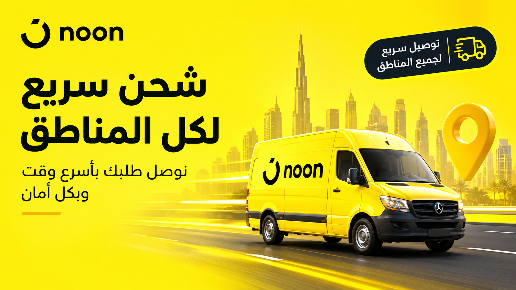 عروض نون