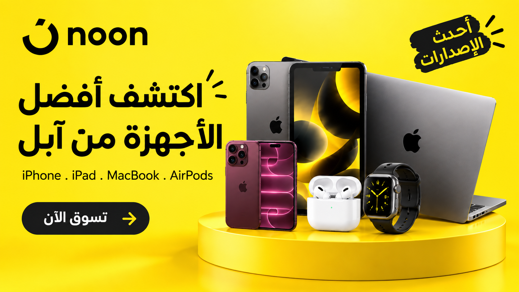 عروض نون