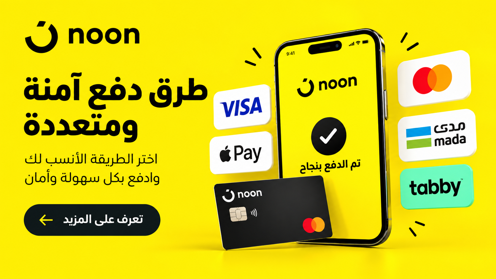 عروض نون